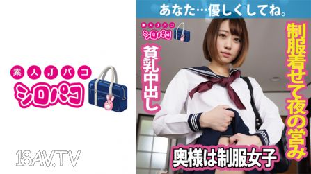 509JPAK-058 太太是制服女孩