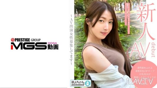 483TMG-001 【新人小妹(赤音:24歲)】〜菜鳥試拍〜 清純透明感十足的白皙F罩杯巨乳美女，緊張地在鏡頭前進行初次性交、初次高潮。