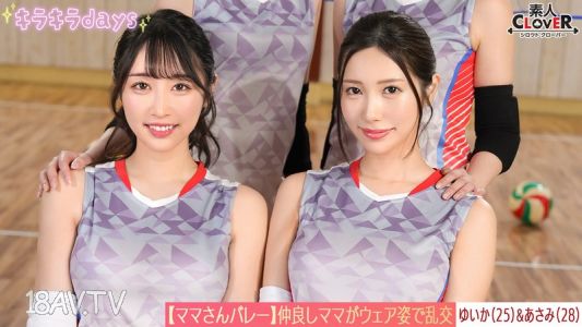 [無碼破解]STCV-583 【流出影片】媽媽舞蹈隊～練習後的大亂交～【由香/朝美/詩織/幸佳】～由香＆朝美篇～