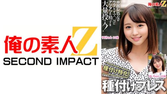 765ORECS-326 中出處女的嫩穴注入滾燙的精液！專門受孕！確定懷孕w子宮深處都能到達的受孕壓迫。由依小妹、由拉小妹