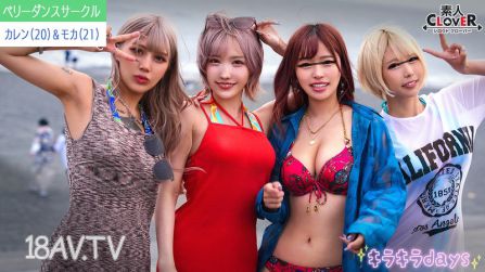 [無碼破解]STCV-549 某大學貝莉舞蹈社團【麗卡、愛麗絲、卡倫、摩卡】～卡倫＆摩卡篇～
