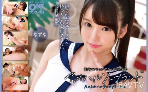 393OTIM-634 在東京市內的公寓裡偷偷營業 中華浴室 奈津奈