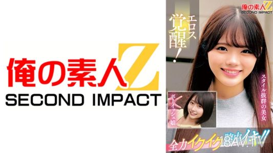 765ORECS-334 色慾覺醒！全力高潮！陰道高潮！！風格絕佳的美女男孩氣質少女