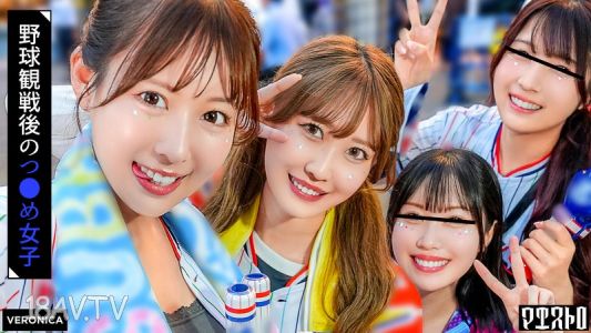 [無碼破解]VRNC-061 全壘打！棒球觀戰美少女粉絲們在家裡的秘密夜間比賽！【こいろ/もか/まゆ/みずき】Ver.まゆ＆みずき