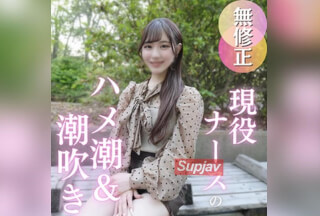 FC2PPV 4904351 五折优惠 [首拍] 护士女孩忙于夜间护理！？彻底探索她白皙光滑的身体！！从喷水到高潮喷射！！！被这无法抑制的喷水所刺激！户外射精，床上射精，彻底满足！最后以一场激烈的性交结束