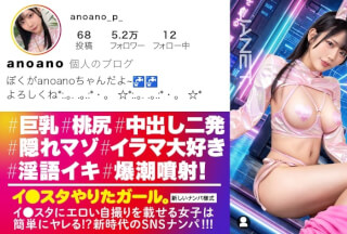[无码破解]390JNT-119【双重高潮！】【爆炸性高潮】在Instagram上上传大量情色照片的人气网红anoano登场啦！她本人比照片上可爱得多，也更加性感……！她的胸部触感极佳，丰满弹翘的臀部更是令人难以置信！而当她投入性爱时，她会彻底变成一个受狂！“我的阴道快要疯了！把你的精液灌满我！”她一边乞求，一边一次又一次地喷射高潮！